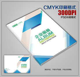 创意时尚公司商务宣传画册封面