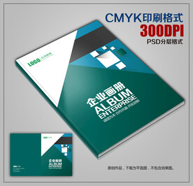 创意时尚公司商务宣传画册封面