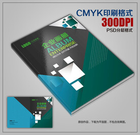 创意时尚公司商务宣传画册封面