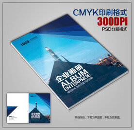 创意时尚公司商务宣传画册封面