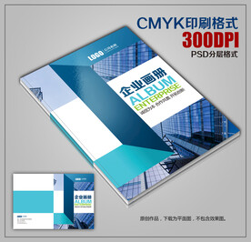 创意时尚公司商务宣传画册封面