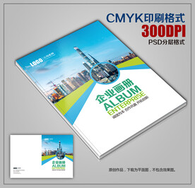 创意时尚公司商务宣传画册封面