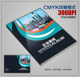 创意时尚公司商务宣传画册封面