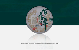 普洱茶包装