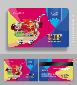 超市会员卡