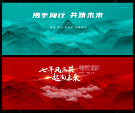 会议背景