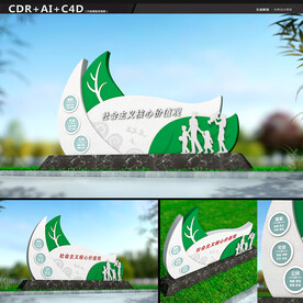 核心价值观雕塑