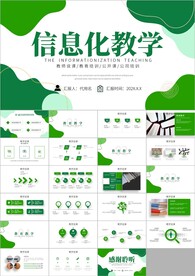 教师说课教学设计教学课件ppt