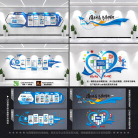 整套企业文化墙