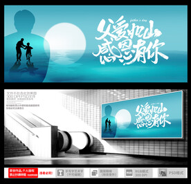 父亲节