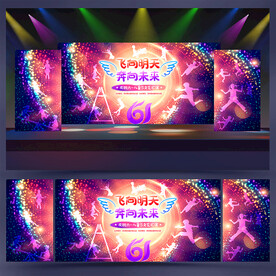 儿童节舞台背景