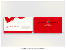 大气红色名片