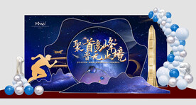 合影背景板