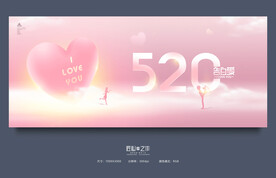 520海报
