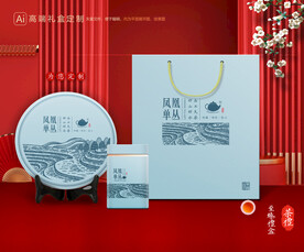 茶叶包装 茶礼盒