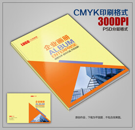 创意公司商务宣传画册封皮