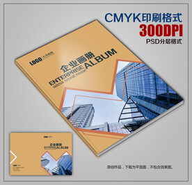创意公司商务宣传画册封皮