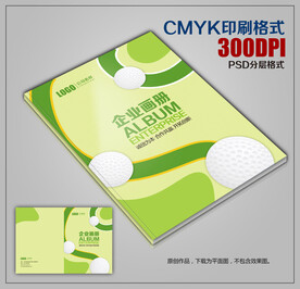 创意公司商务宣传画册封皮