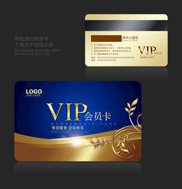 高档会员卡