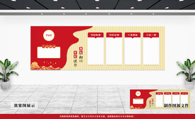 党建文化墙