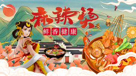 麻辣烫