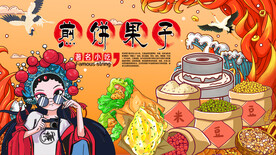 国潮煎饼果子背景墙