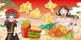 插画汉堡炸鸡