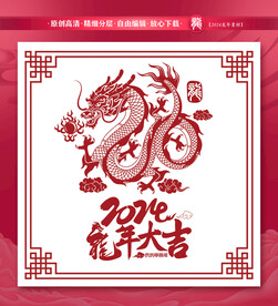 2024龙年日历台历