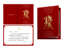 公司贺卡 