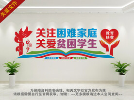 关爱困难家庭