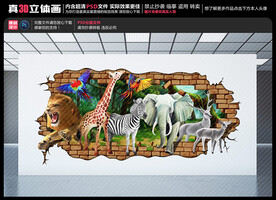 动物世界壁画
