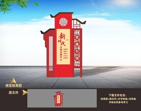 新时代文明实践站中心精神堡垒