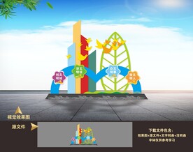 创文明城市户外雕塑景观小品造型