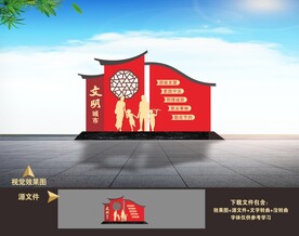 文明社区户外雕塑景观小品造型