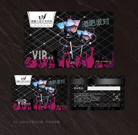 酒吧会员卡