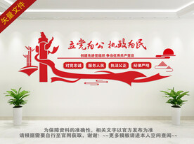 党建标语