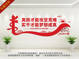 党建标语