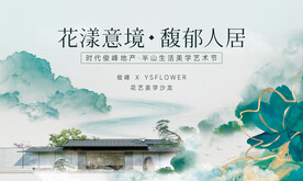 国风地产KV
