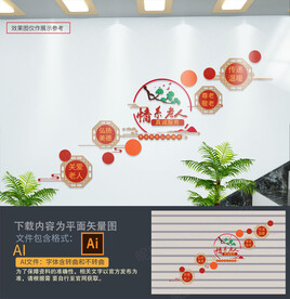 老年中心楼梯文化墙