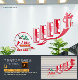 清廉机关楼梯文化墙