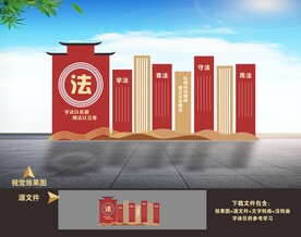 法治景观小品造型雕塑