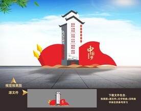 中式党建精神堡垒