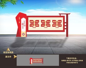 党建景观雕塑小品造型