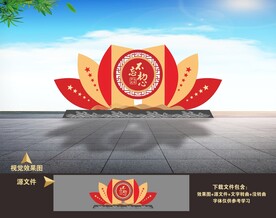 党建景观雕塑小品造型