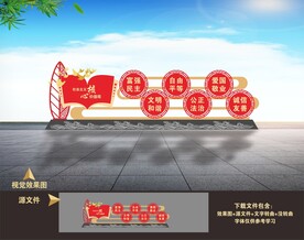 党建景观雕塑小品造型