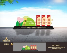 核心价值观雕塑