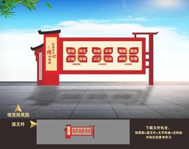 社会主义核心价值观雕塑小品造型