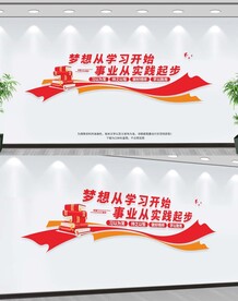 党建书吧
