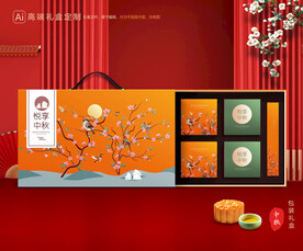 月饼包装 中秋礼盒