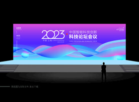 蓝色会议主视觉